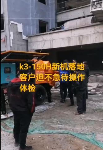 K3-150H：3月17號西安咸陽張老板新機現場培訓